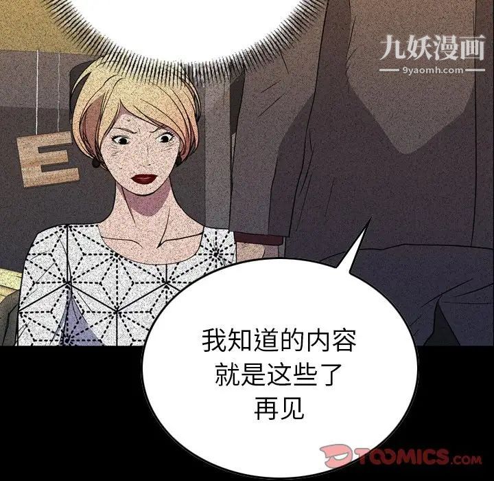 经纪人第96话