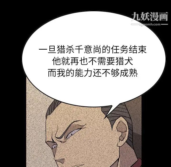 经纪人第96话