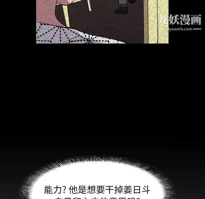经纪人第96话