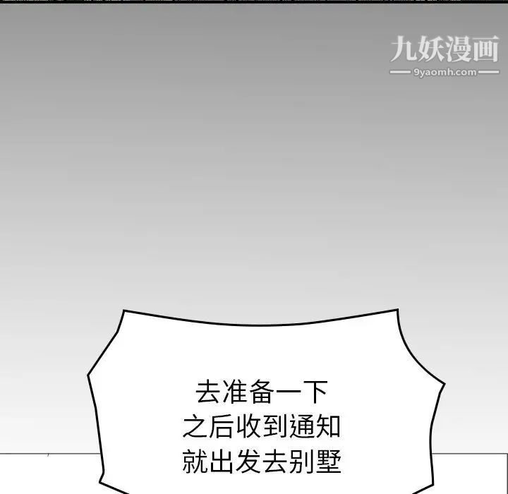 经纪人第96话