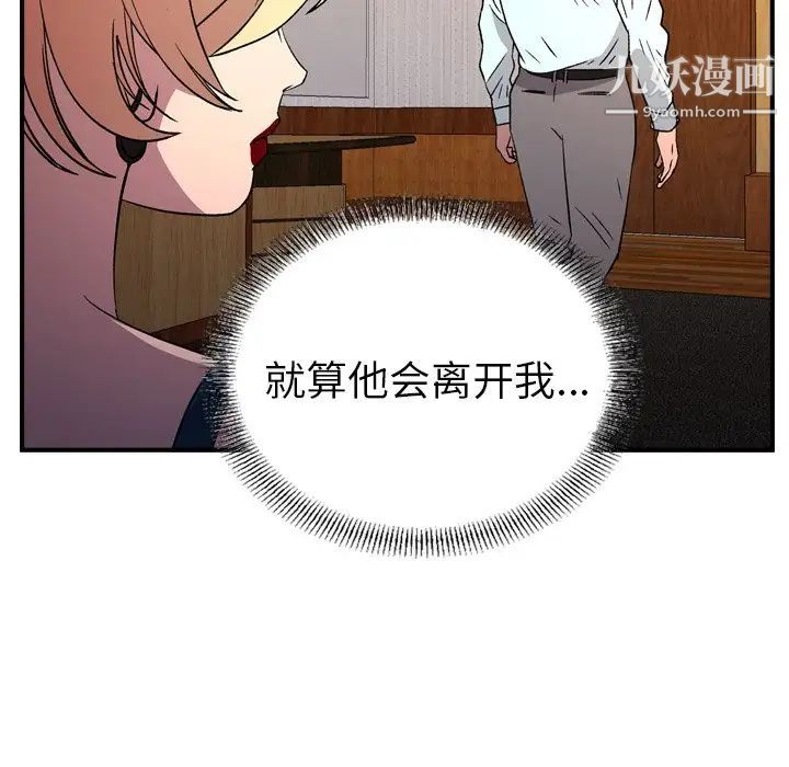 经纪人第96话