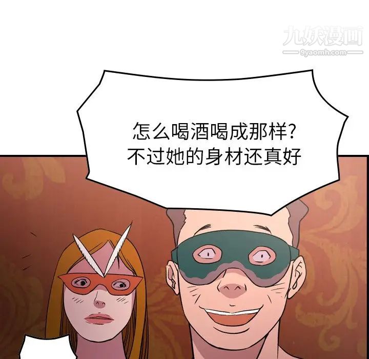 经纪人第96话
