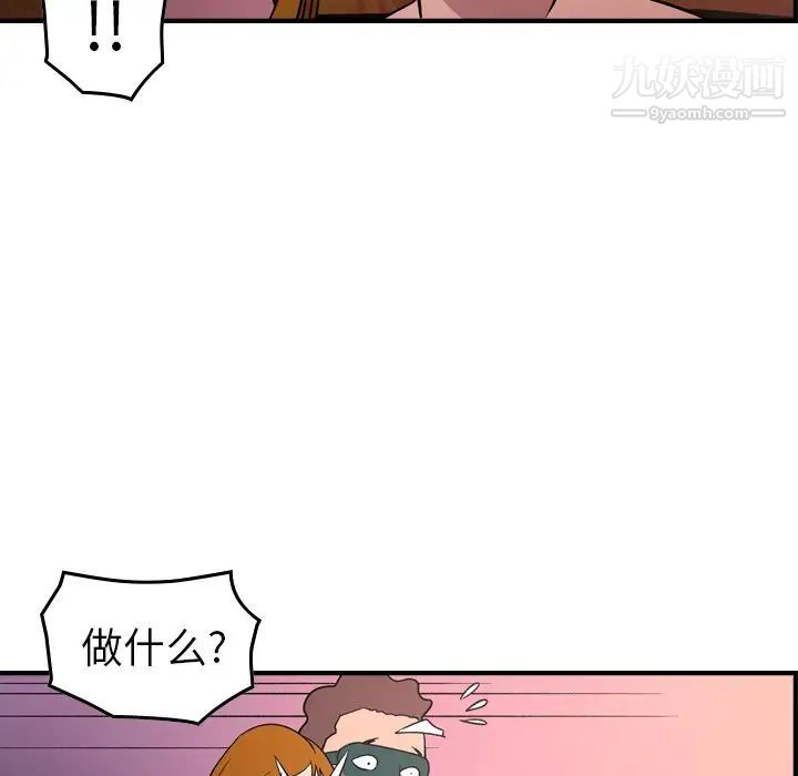 经纪人第96话