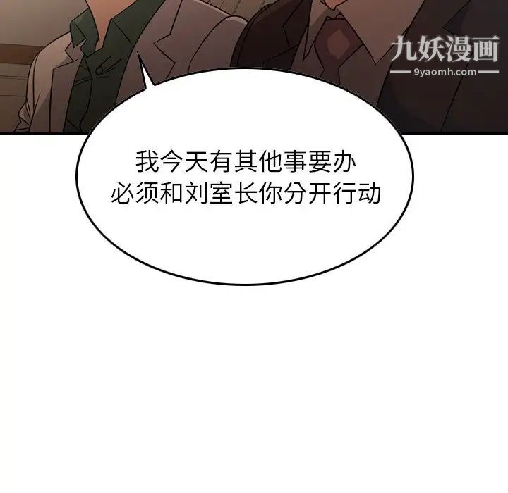 经纪人第96话