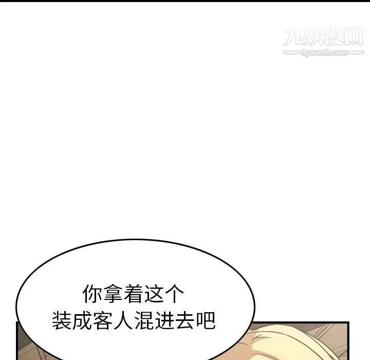 经纪人第96话