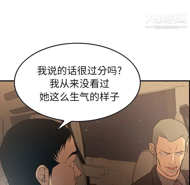 经纪人第96话