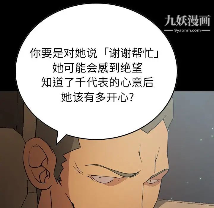 经纪人第97话