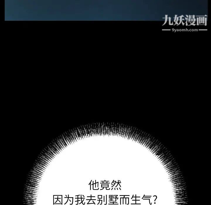 经纪人第97话