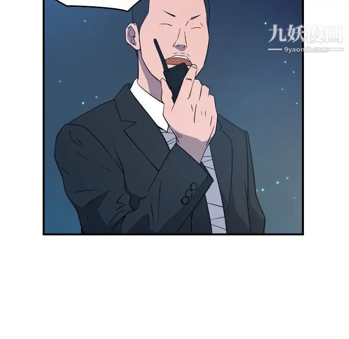 经纪人第97话