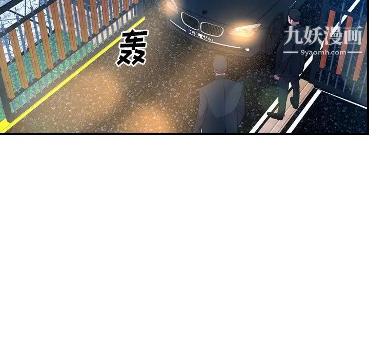 经纪人第97话