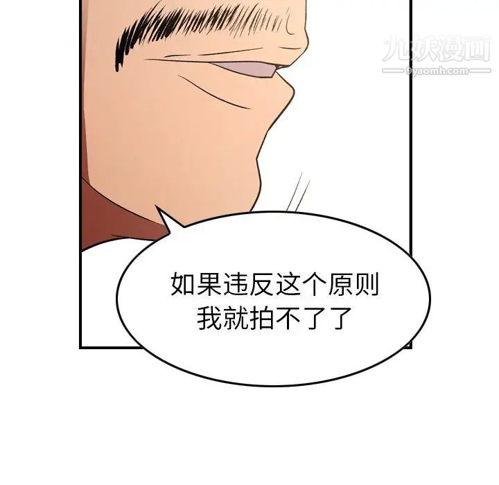 经纪人第97话