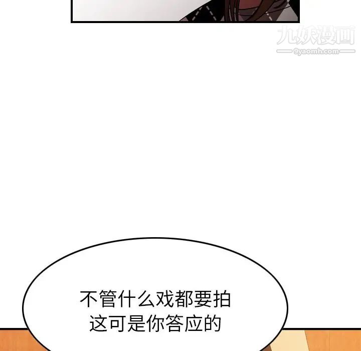 经纪人第97话