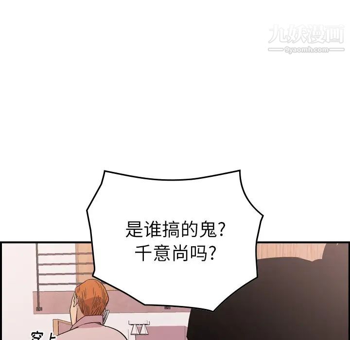经纪人第97话