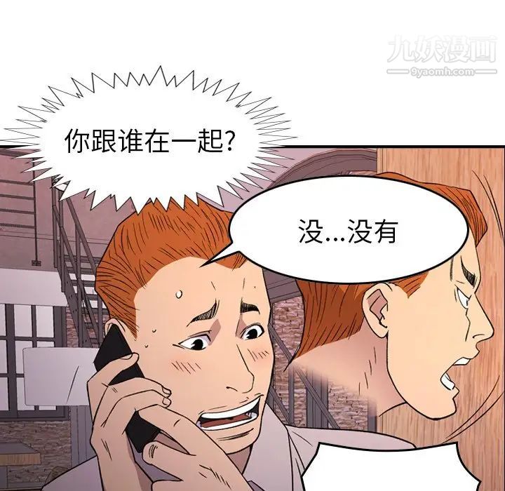 经纪人第97话