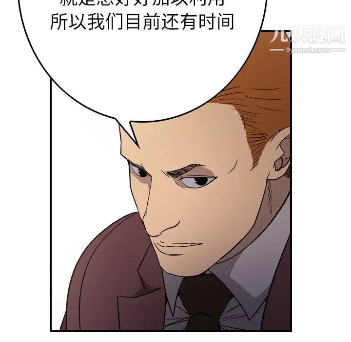 经纪人第97话