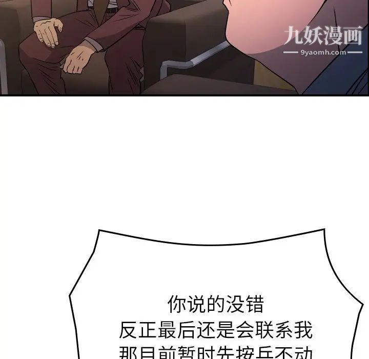 经纪人第97话