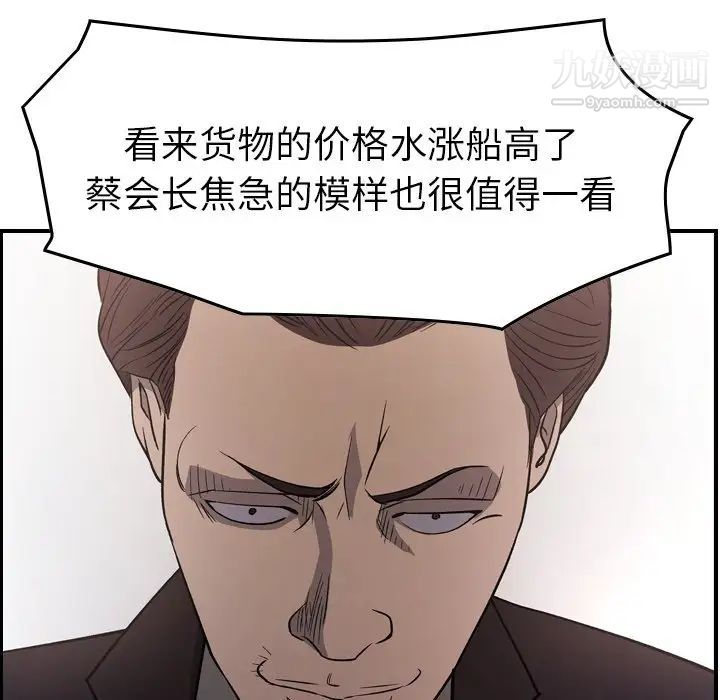 经纪人第97话