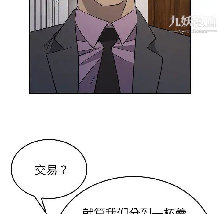 经纪人第98话