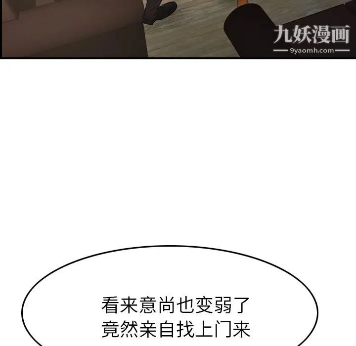 经纪人第98话