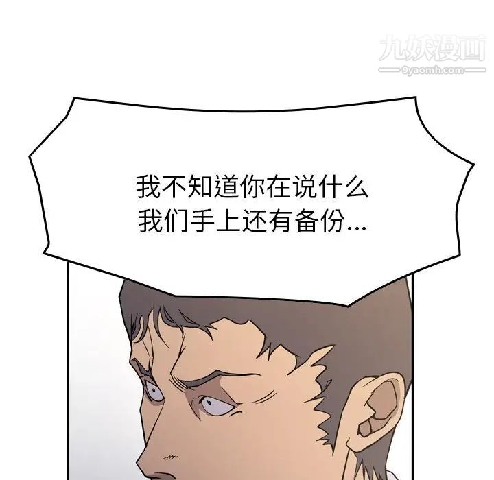 经纪人第98话