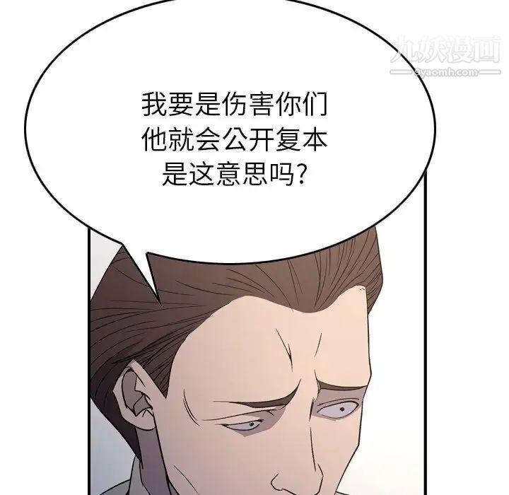 经纪人第98话