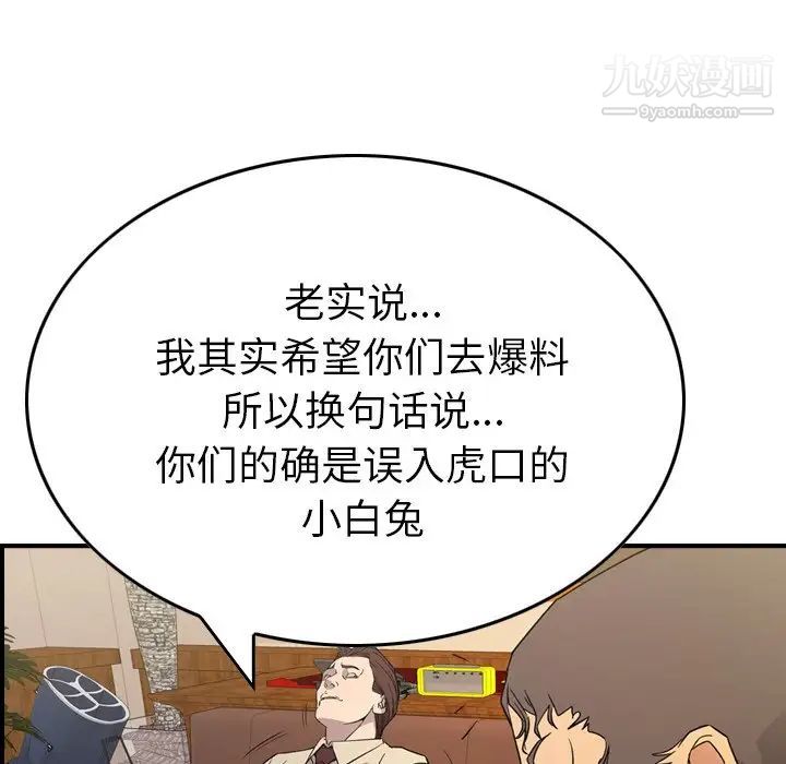 经纪人第98话