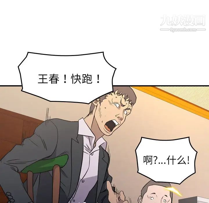 经纪人第98话