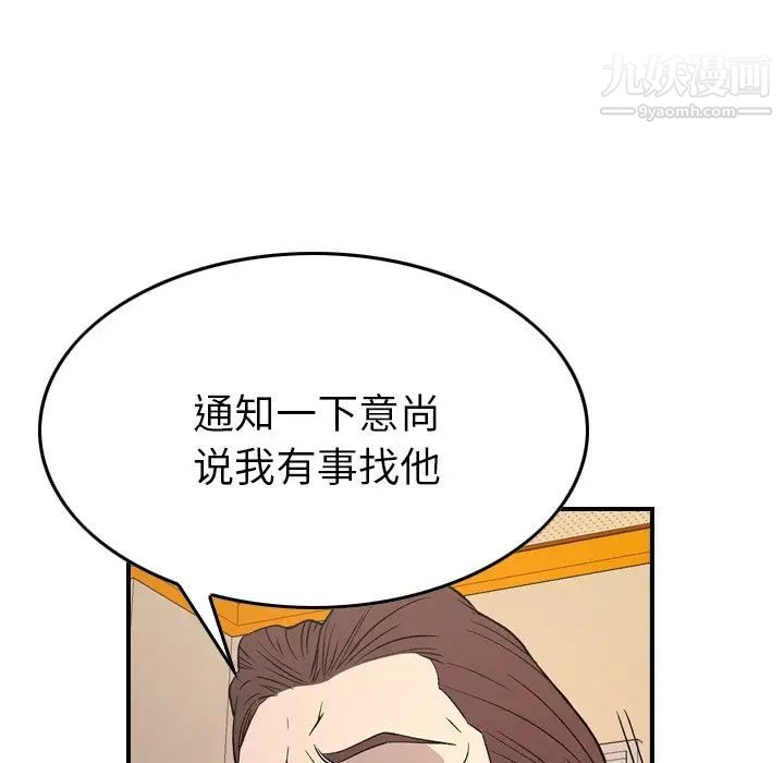经纪人第98话