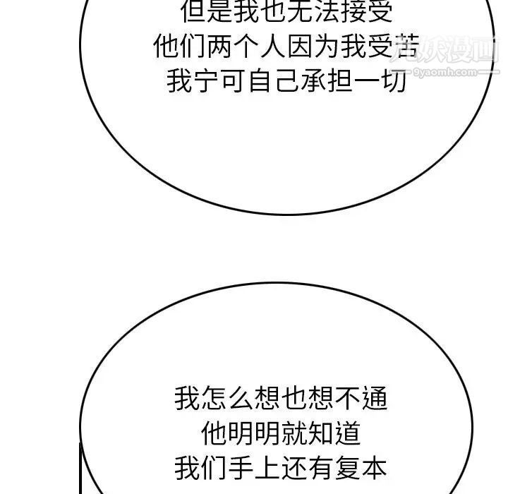 经纪人第98话