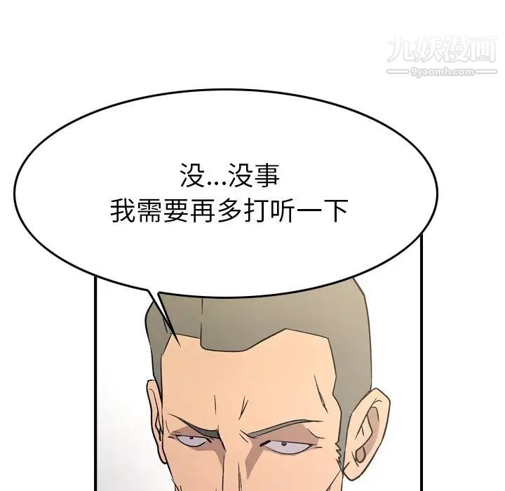 经纪人第98话