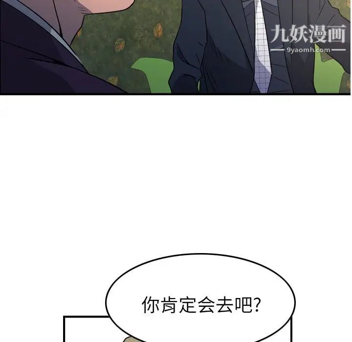 经纪人第98话