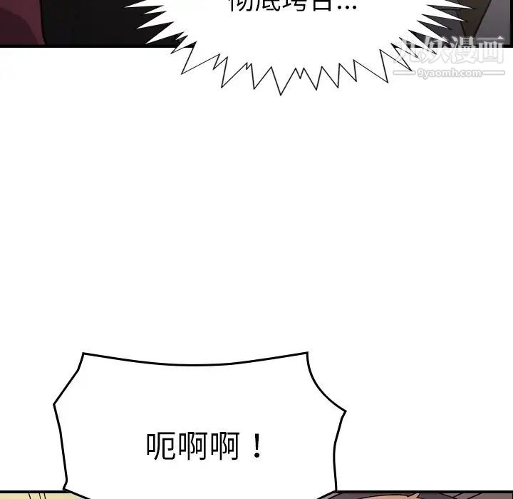 经纪人第98话