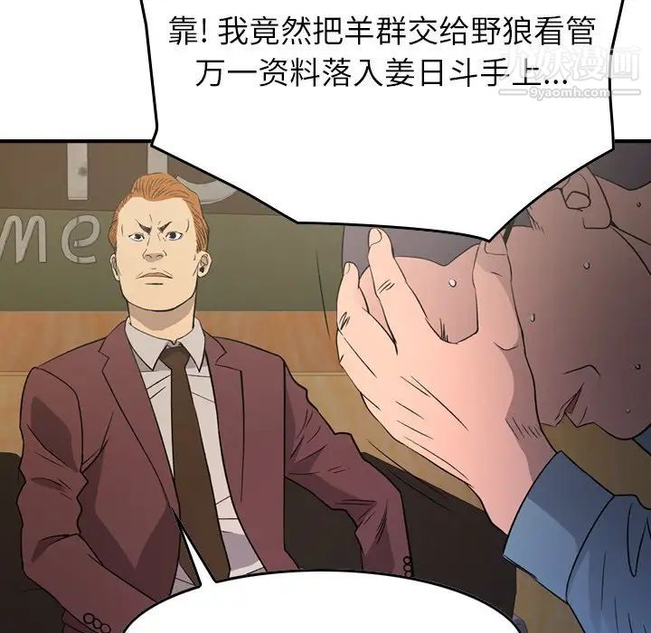 经纪人第98话