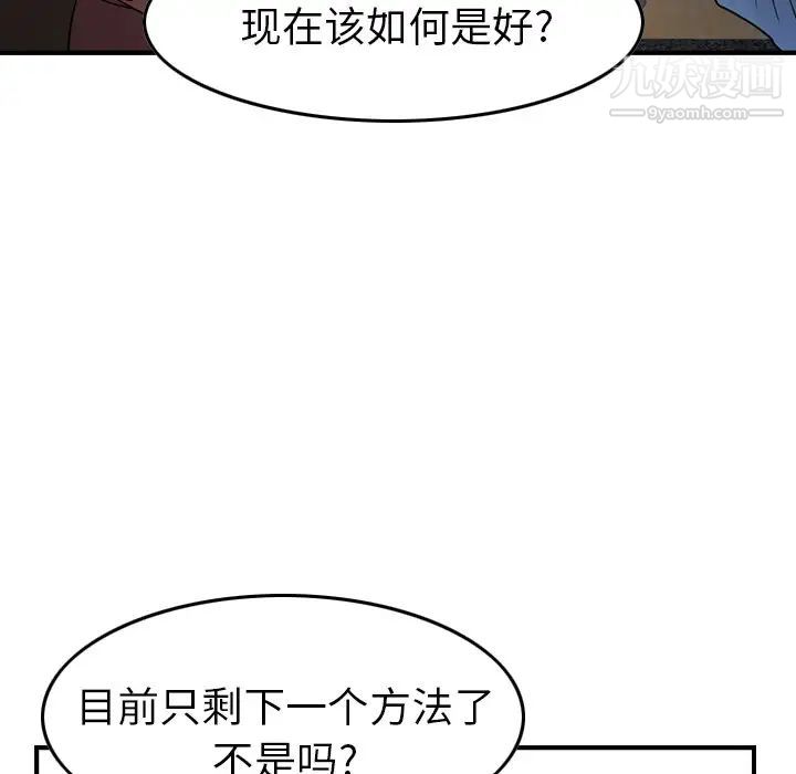 经纪人第98话
