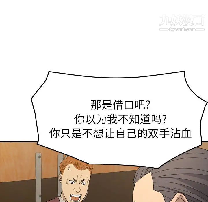 经纪人第98话