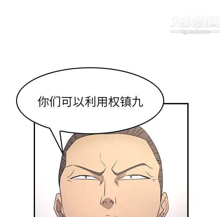 经纪人第98话
