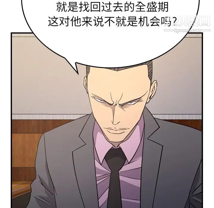 经纪人第98话