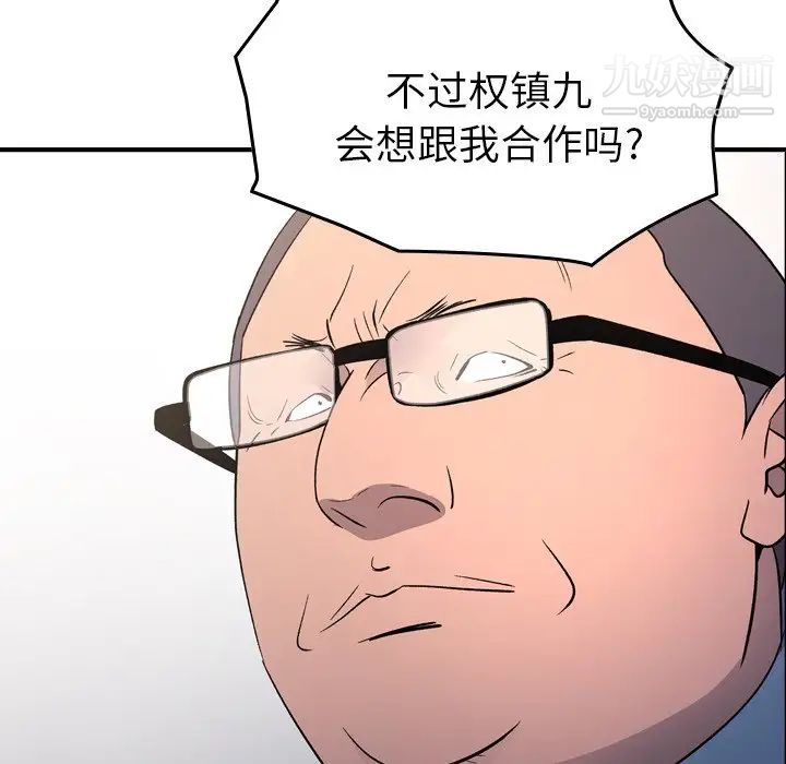 经纪人第98话