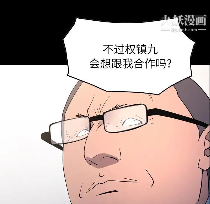 经纪人第99话