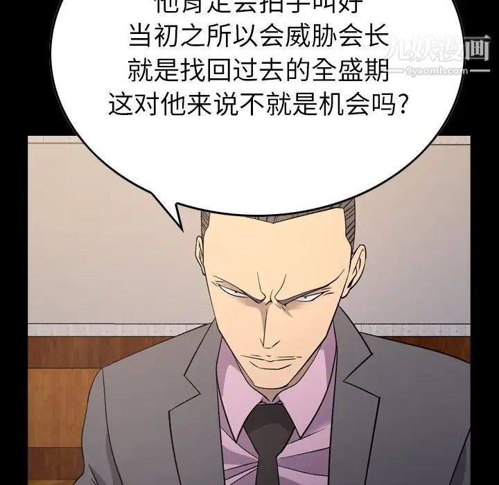 经纪人第99话