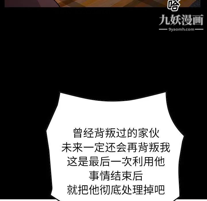 经纪人第99话