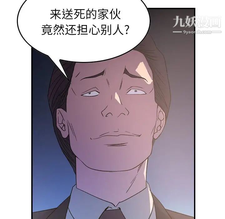 经纪人第99话
