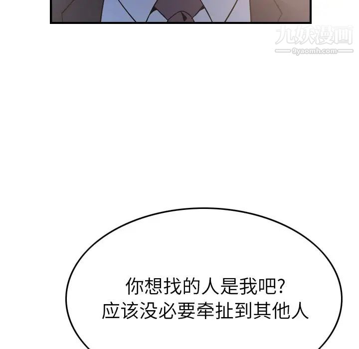 经纪人第99话