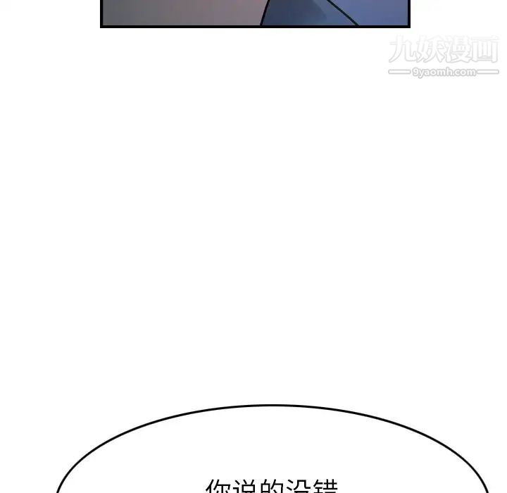 经纪人第99话