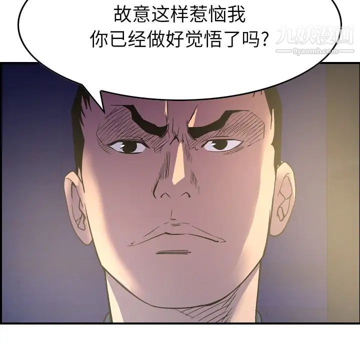 经纪人第99话