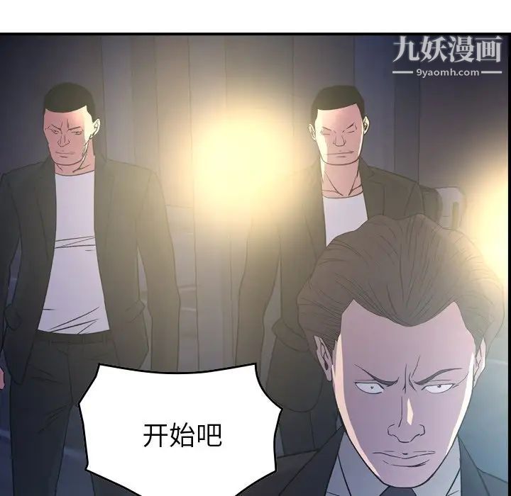 经纪人第99话