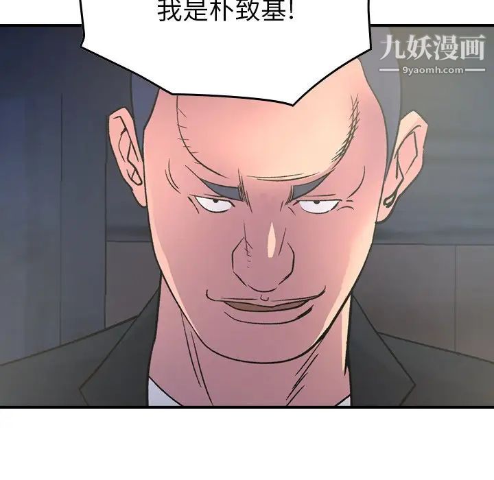 经纪人第99话