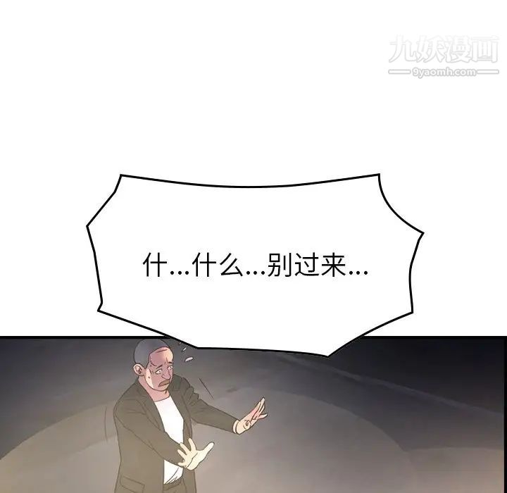 经纪人第99话