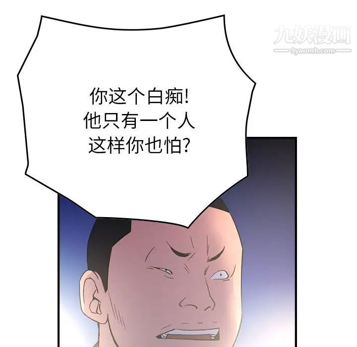 经纪人第99话
