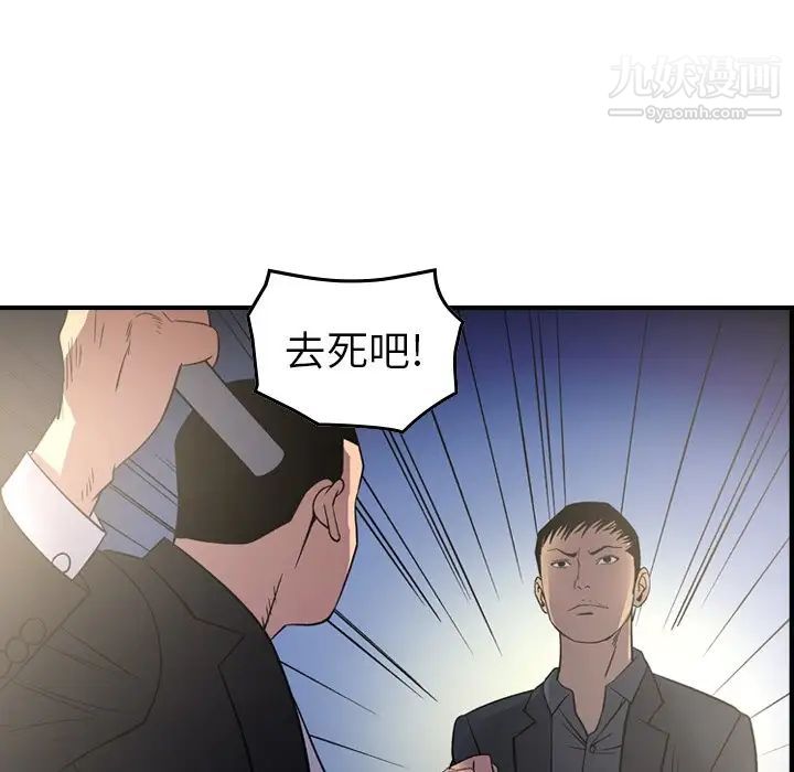 经纪人第99话